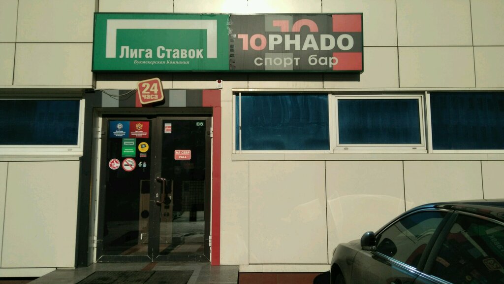 Liga Stavok, bookmakers, Moscow, Zubovskiy Boulevard, 17с1 - Yandex Maps