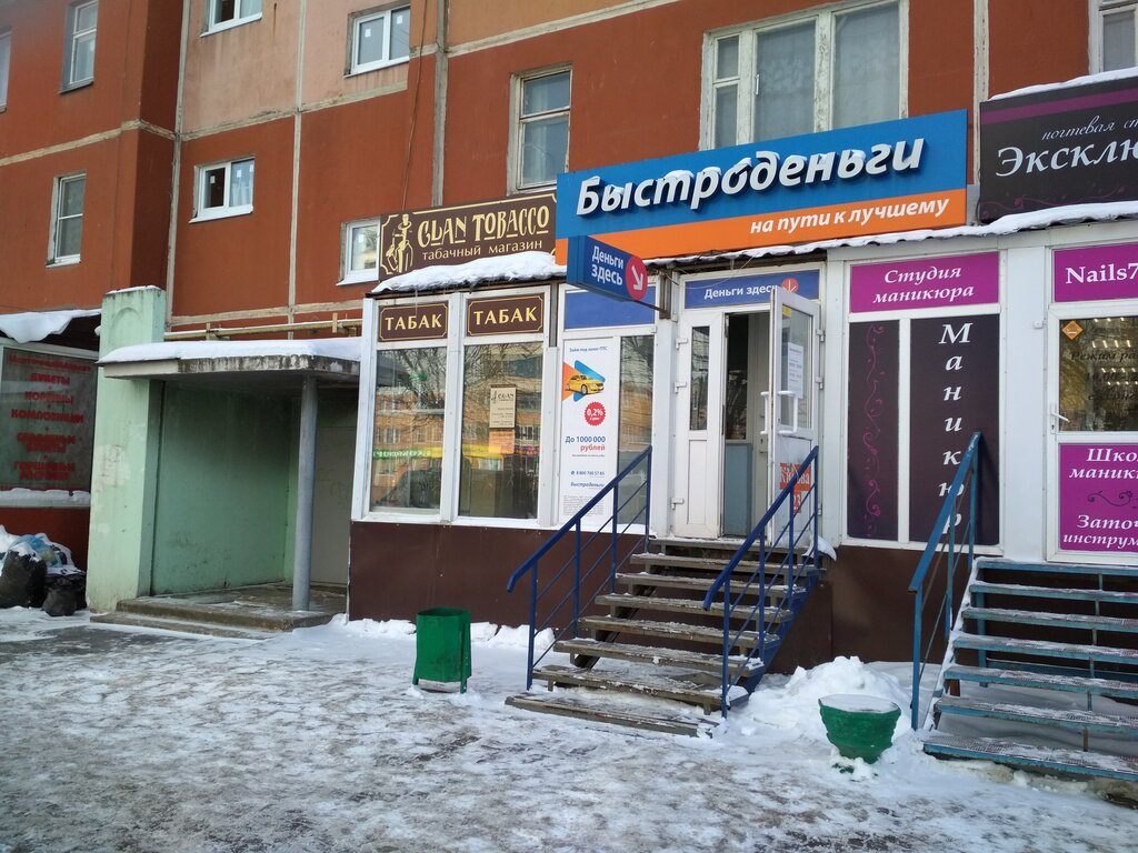 Магазин Табак Саратов На Проспекте Кирова Сайт