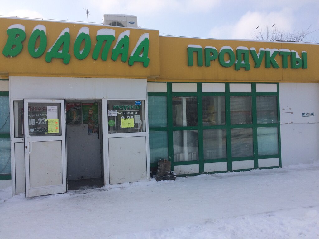 Часы Работы Магазина Водопад