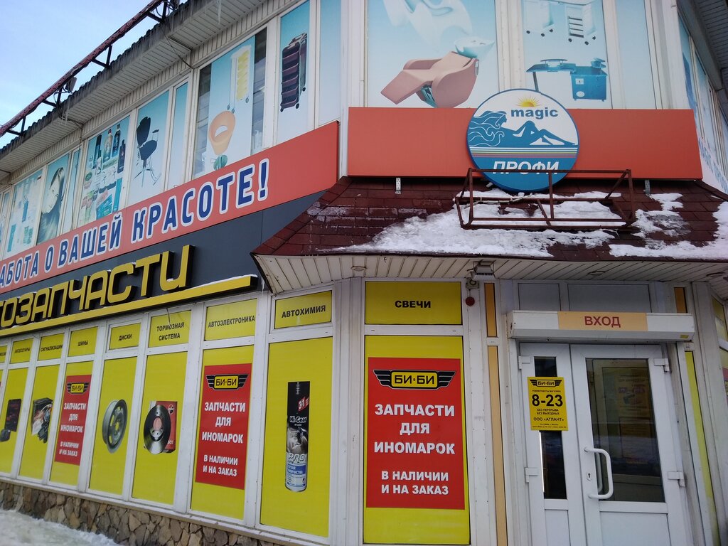 Магазин Профи Саратов