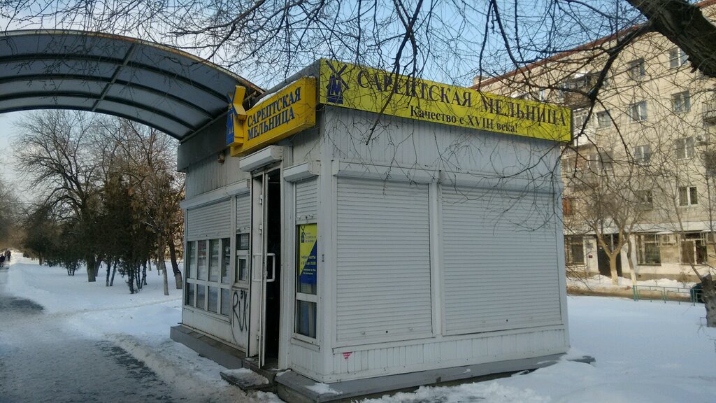 18 Магазин Волгоград