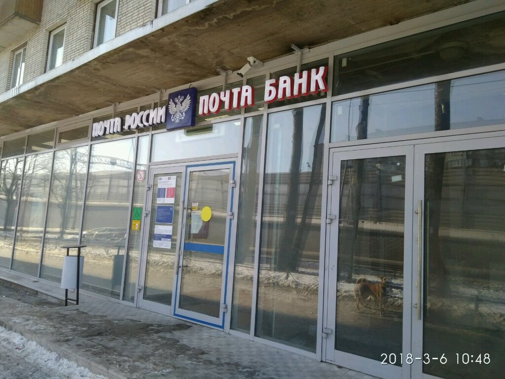 Почтовое отделение Отделение почтовой связи № 198217, Санкт‑Петербург, фото