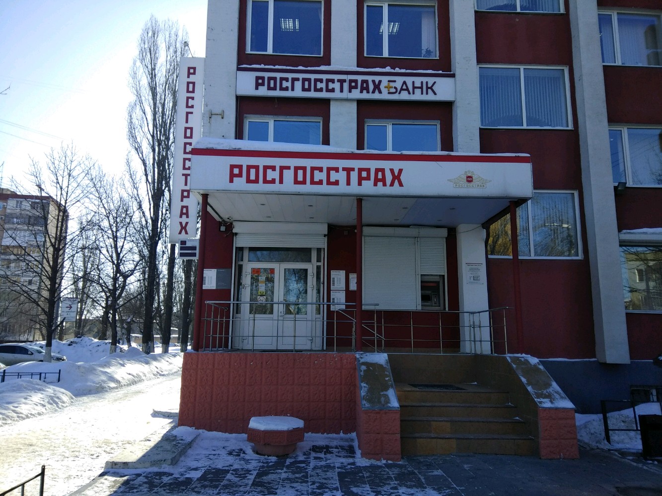 Reviews of Rosgosstrakh, Rostov Region, Novocherkassk, ulitsa Mayakovskogo, 66 -