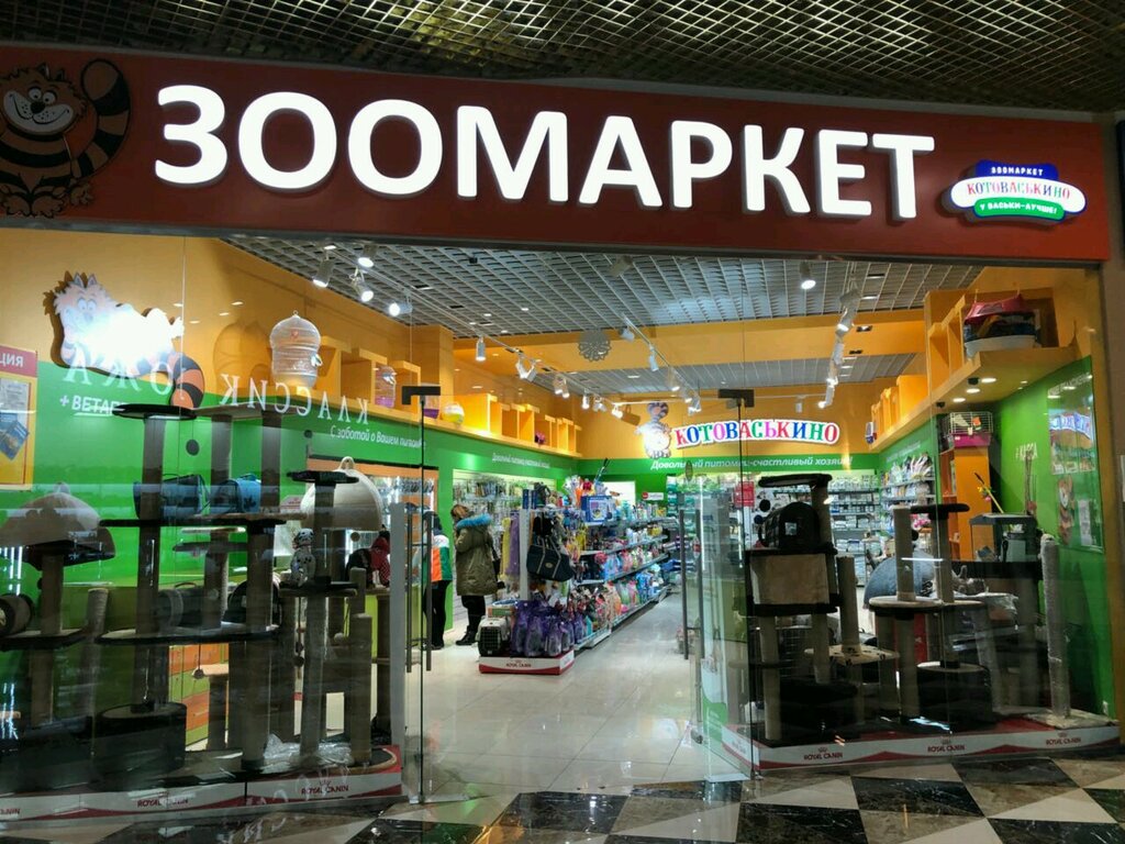 Котоваськино Зоомагазин Новосибирск Интернет Магазин