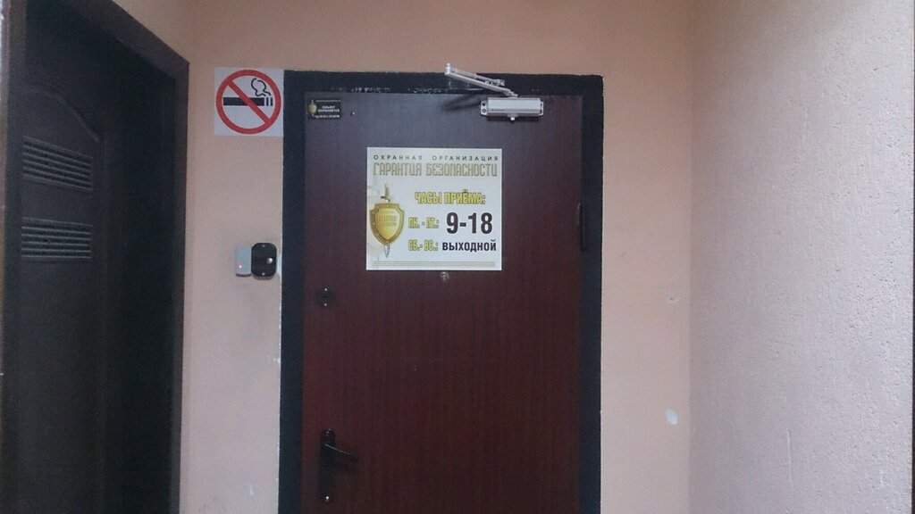 Магазин Гринвест В Калининграде Каталог Товаров
