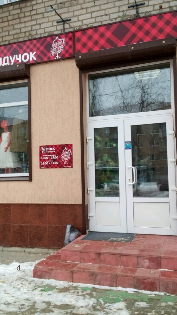 Сундук Магазин Одежды Воронеж