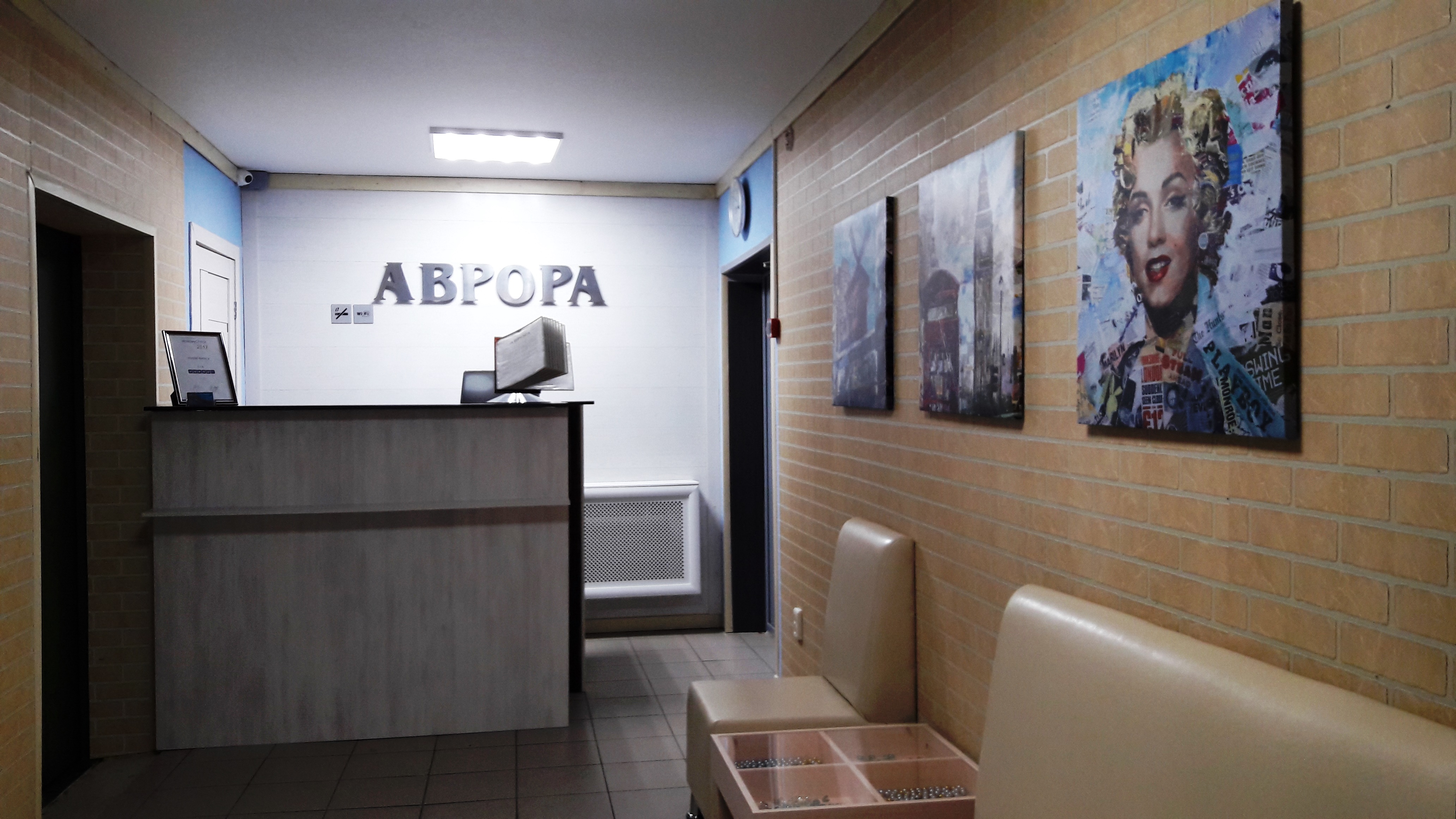 Фото Аврора