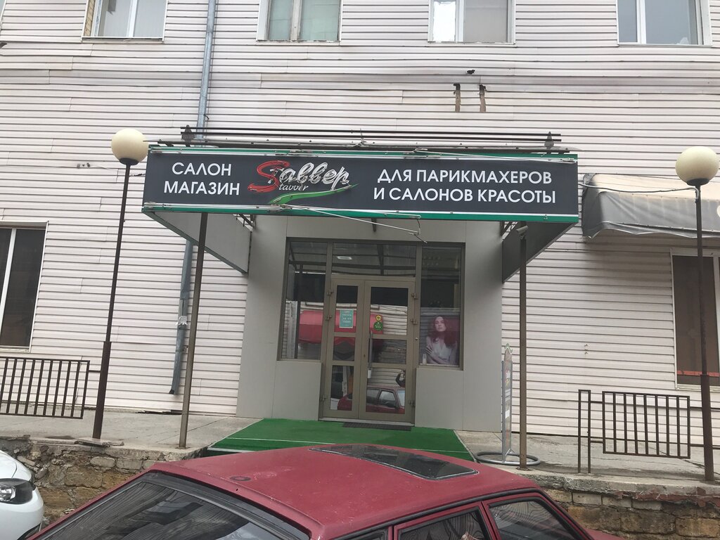 Ставвер Ставрополь Адреса Магазинов