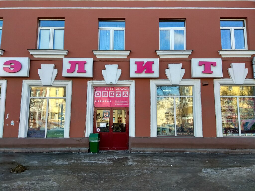Магазин Одежды На Советском Кемерово