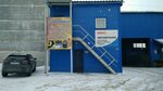 Промингаз (Памирская ул., 11Г), газовое оборудование в Нижнем Новгороде