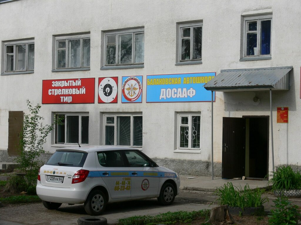 Autoescuela Balakovskaya avtomobilnaya shkola DOSAAF Rossii, , foto