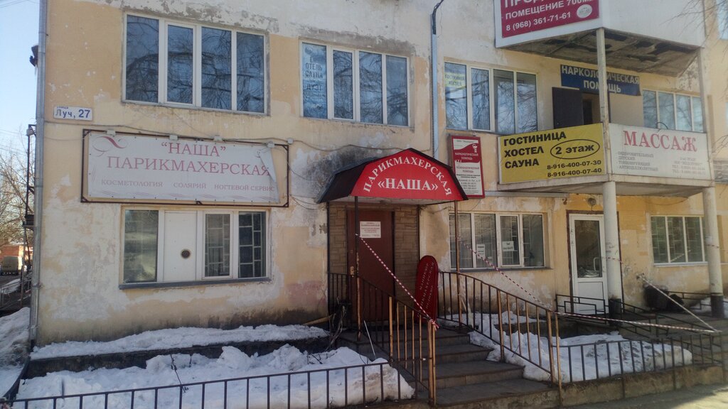 Peluquería Nasha parikmakherskaya, , foto
