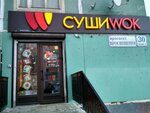 Sushi wok (Prosvescheniya Avenue, 30к1), food and lunch delivery