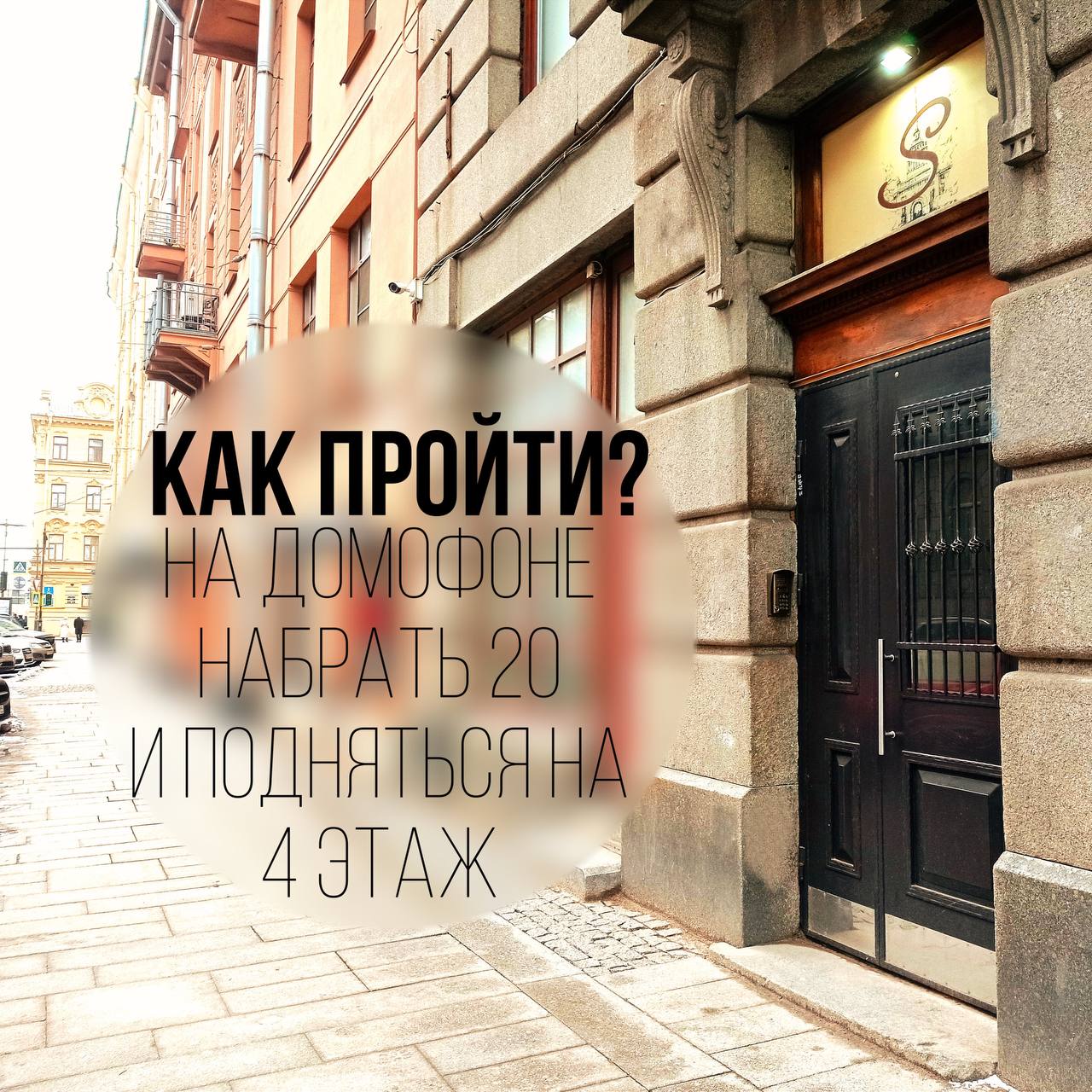 Фото Соната у Дворцовой