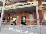 All-Russian Society of Motorists (Fatykha Amirkhana Street, 18/41), community organization