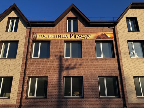 Хостел Рамзес в Уссурийске