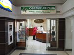 Yuvelir-servis (Penza, Kirova Street, 73) ، صائغ