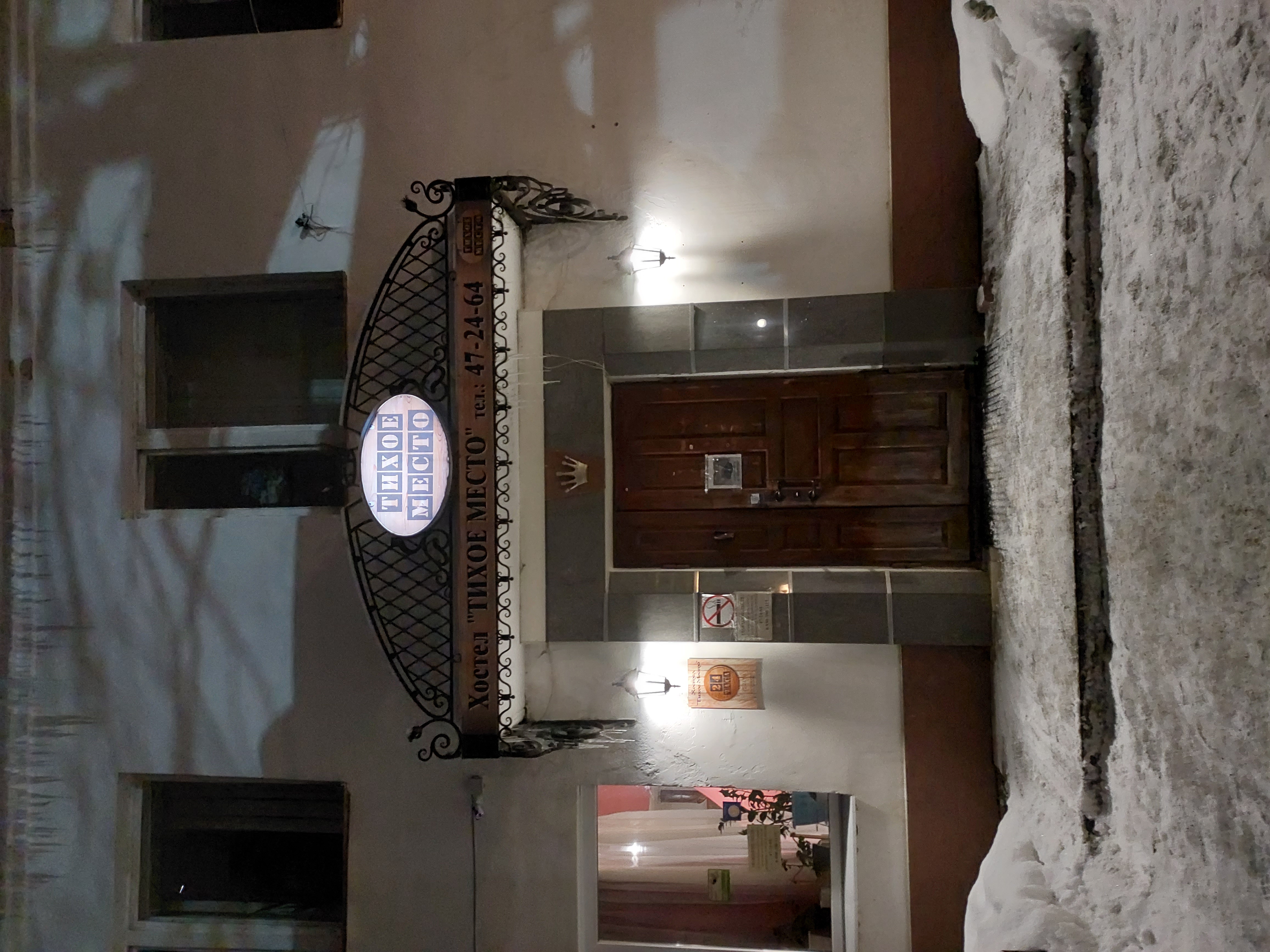 Фото Тихое место