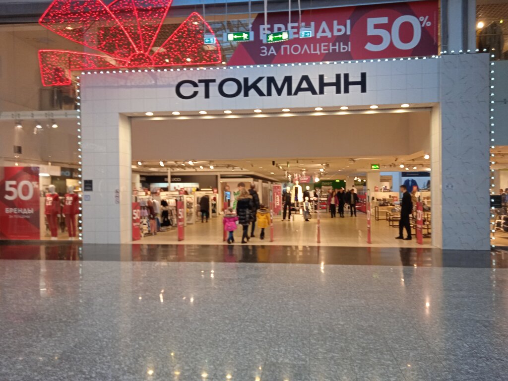 Магазин одежды Стокманн, Котельники, фото