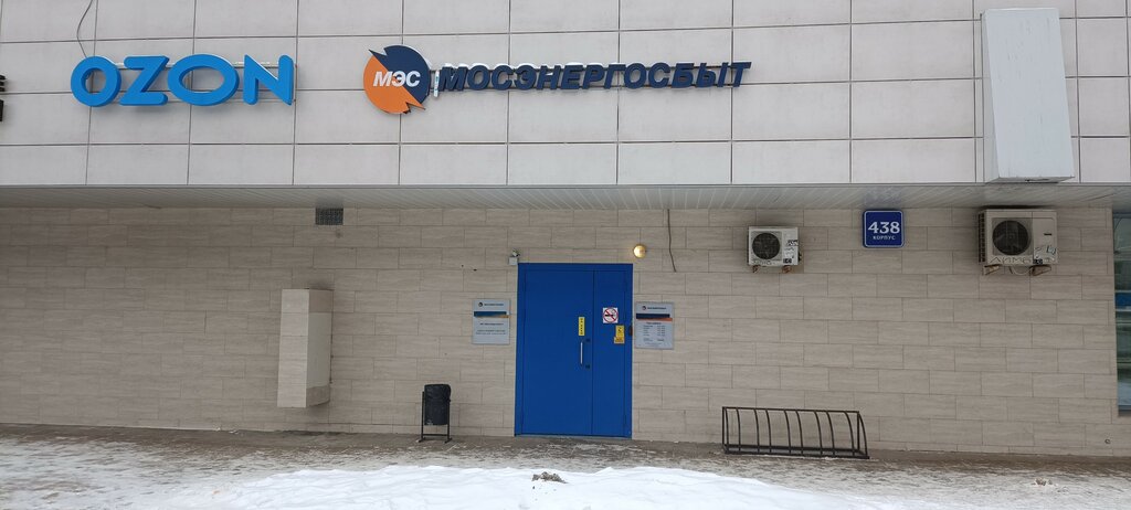 Energy supply Мосэнергосбыт, Zelenograd, photo