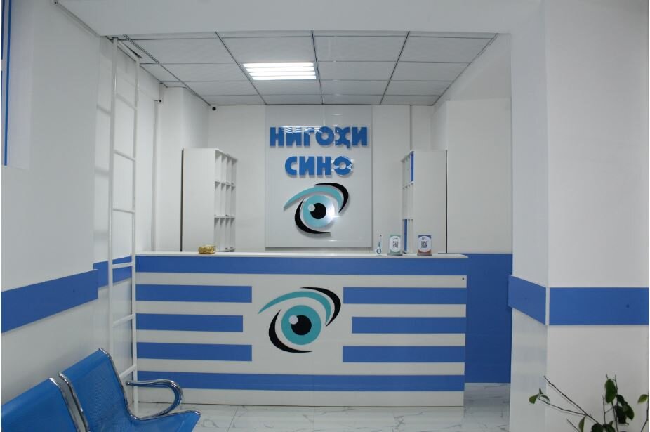 Диагностический центр Нигохи Сино, Душанбе, фото