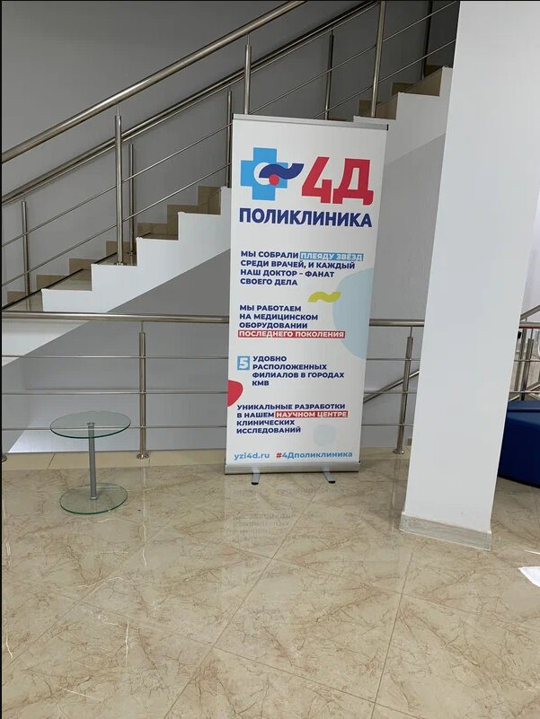 4д поликлиника кузнечная ул 26 пятигорск фото