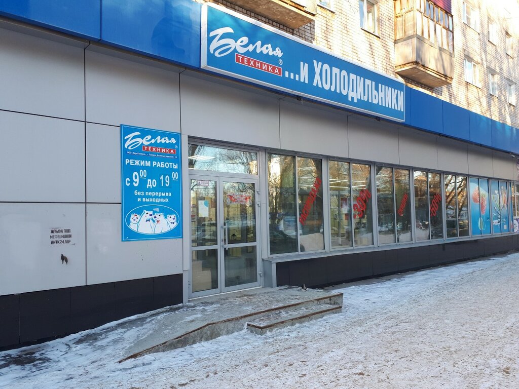 Tienda de ordenadores Позитроника Поинт, , foto