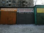 Stargenkomplekt (Soyuznaya ulitsa, 3Б/2), servicio de coches, centro de reparación de automóviles