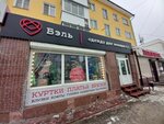 Бэль (prospekt Tsiolkovskogo, 11/28), plus size clothing