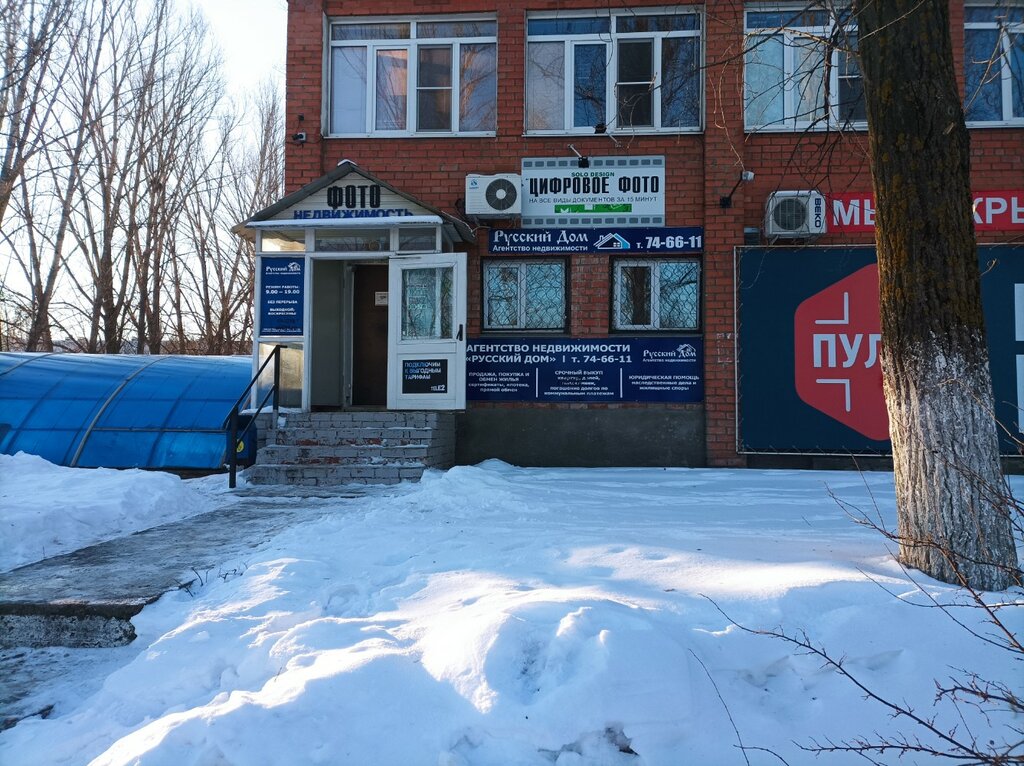 وكالة عقارية Agentstvo nedvizhimosti Russky Dom ، تولياتي، صورة