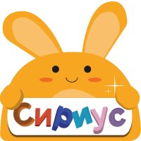 Сириус