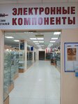 Электронные компоненты (ул. Дзержинского, 53), магазин радиодеталей в Тольятти