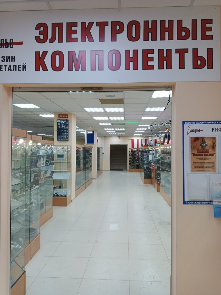 Radio parts shop Elektronnyye komponenty, Togliatti, photo