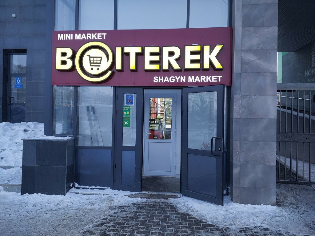 Payment terminal Qiwi, Astana, photo