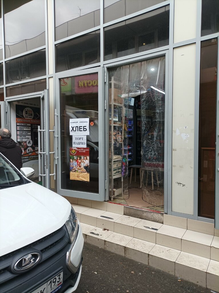 Grocery Сигареты и продукты, Sochi, photo