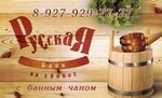 Баня с чаном