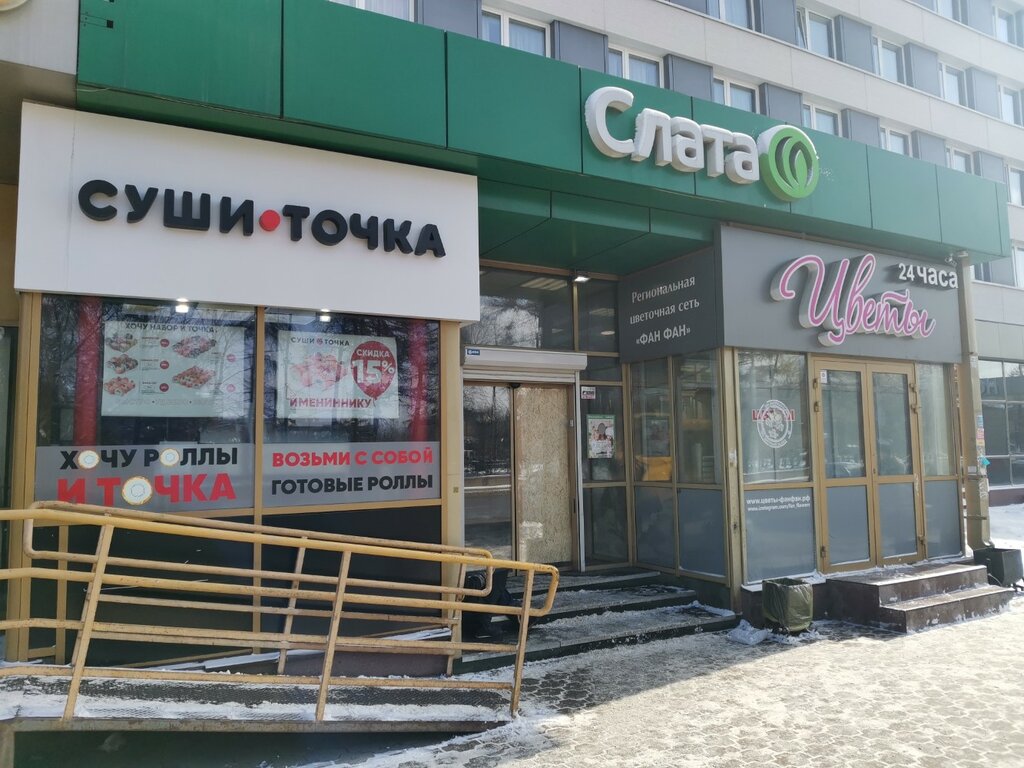 ATM Avangard Joint Stock Bank, Irkutsk, photo