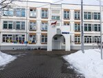 Школа № 1296, корпус № 2 (800-letiya Moskvy Street, 28к2), jardín de infancia, guardería