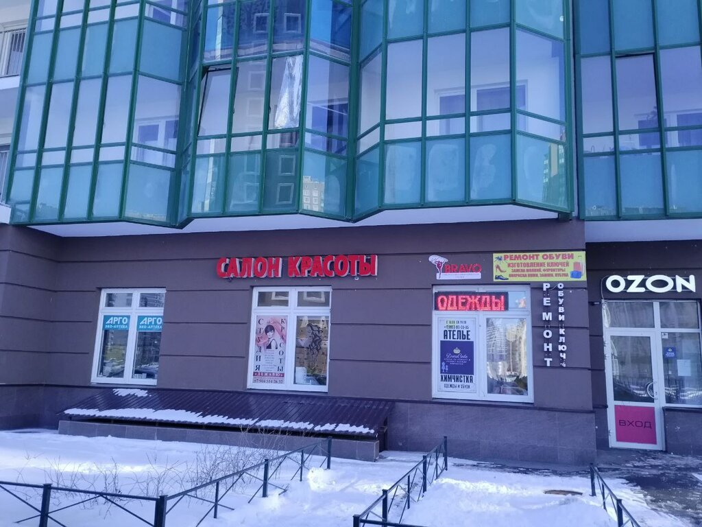 Health products Argo, Murino, photo