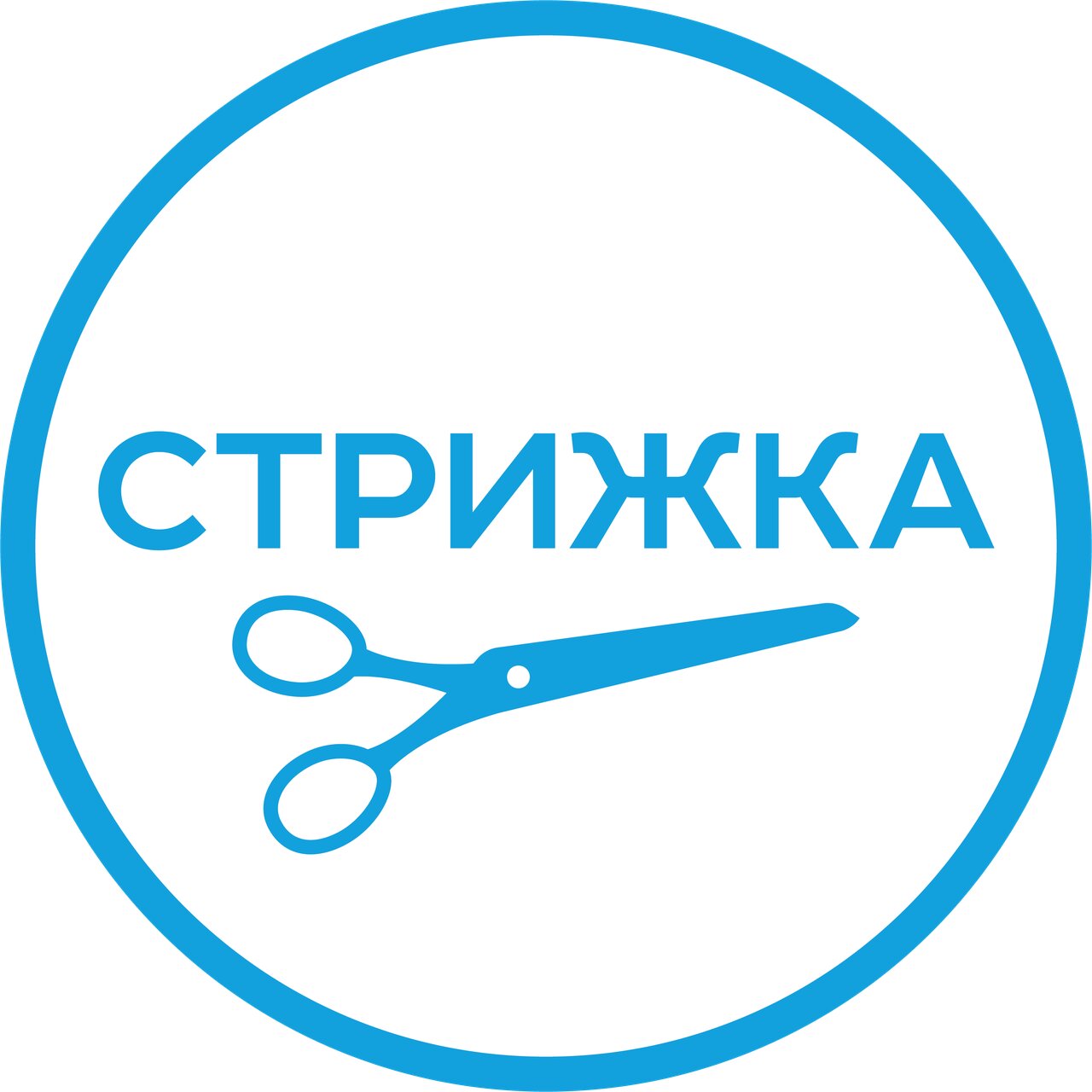 Просто Стрижка