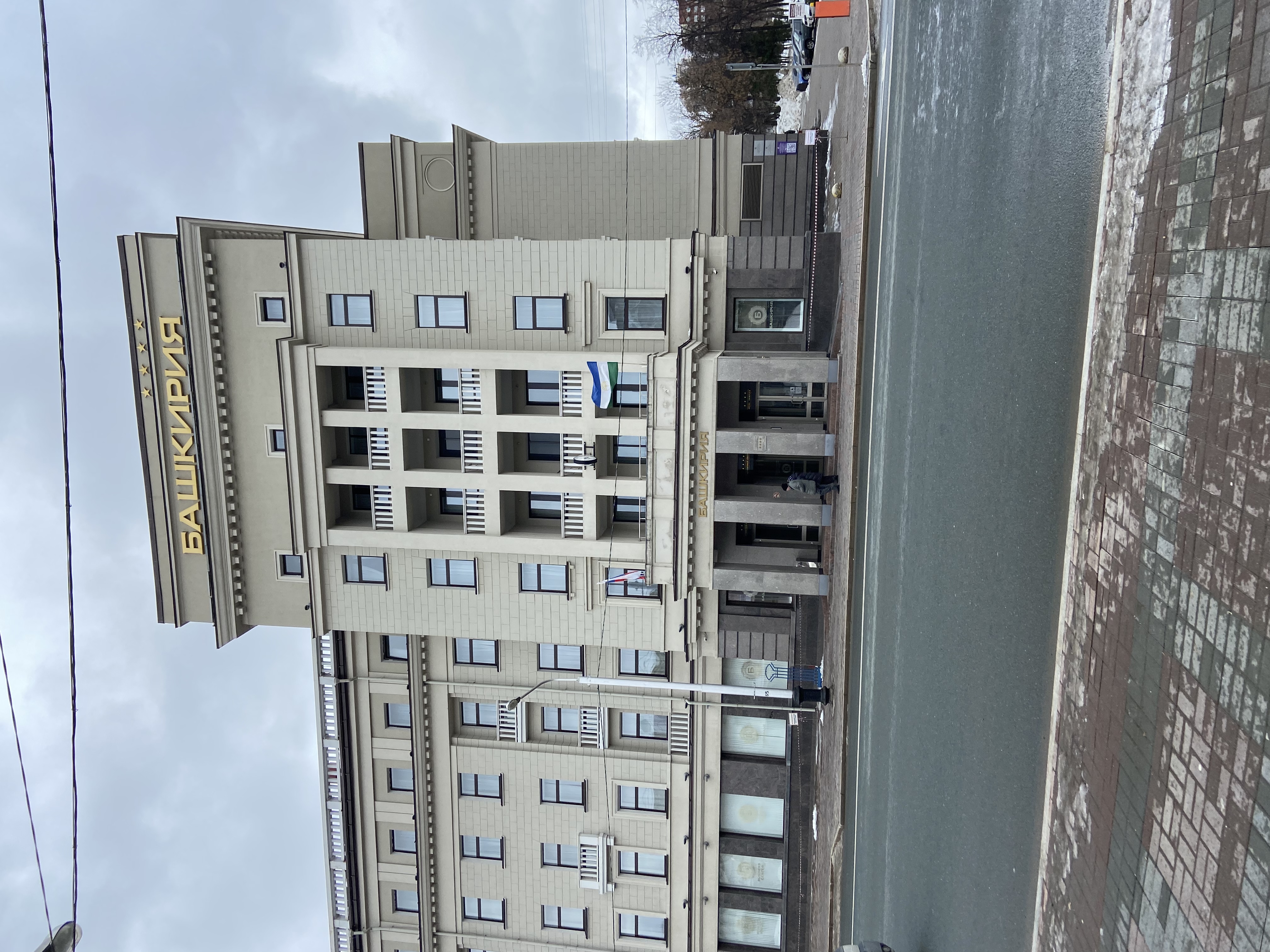 Фото Гостиница Башкирия