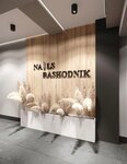 Nails Rashodnik (ulitsa Fedoseyeva, 2) ، معدات صالون تجميل