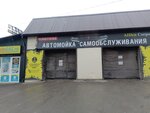 AiDen Corporation (ulitsa Salavat-Batyra, 29), car wash