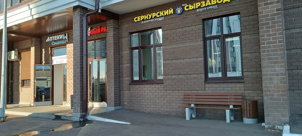Cheese shop Сернурский сырзавод, Kazan, photo