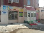 Balapan (mikrorayon Gulder-1, 3) ، مركز تنمية الأطفال