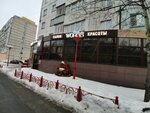 Woman (ulitsa Bakhilova, 3), beauty salon