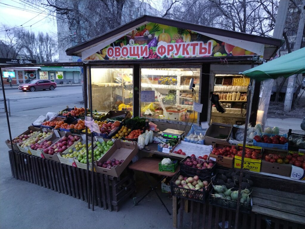 متجر بيع خضر خضروات طازجة Магазин овощей и фруктов ، سامارا، صورة