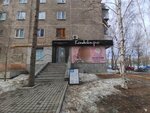 Проф-66. ру (Akademika Bardina Street, 46), consumables for office equipment