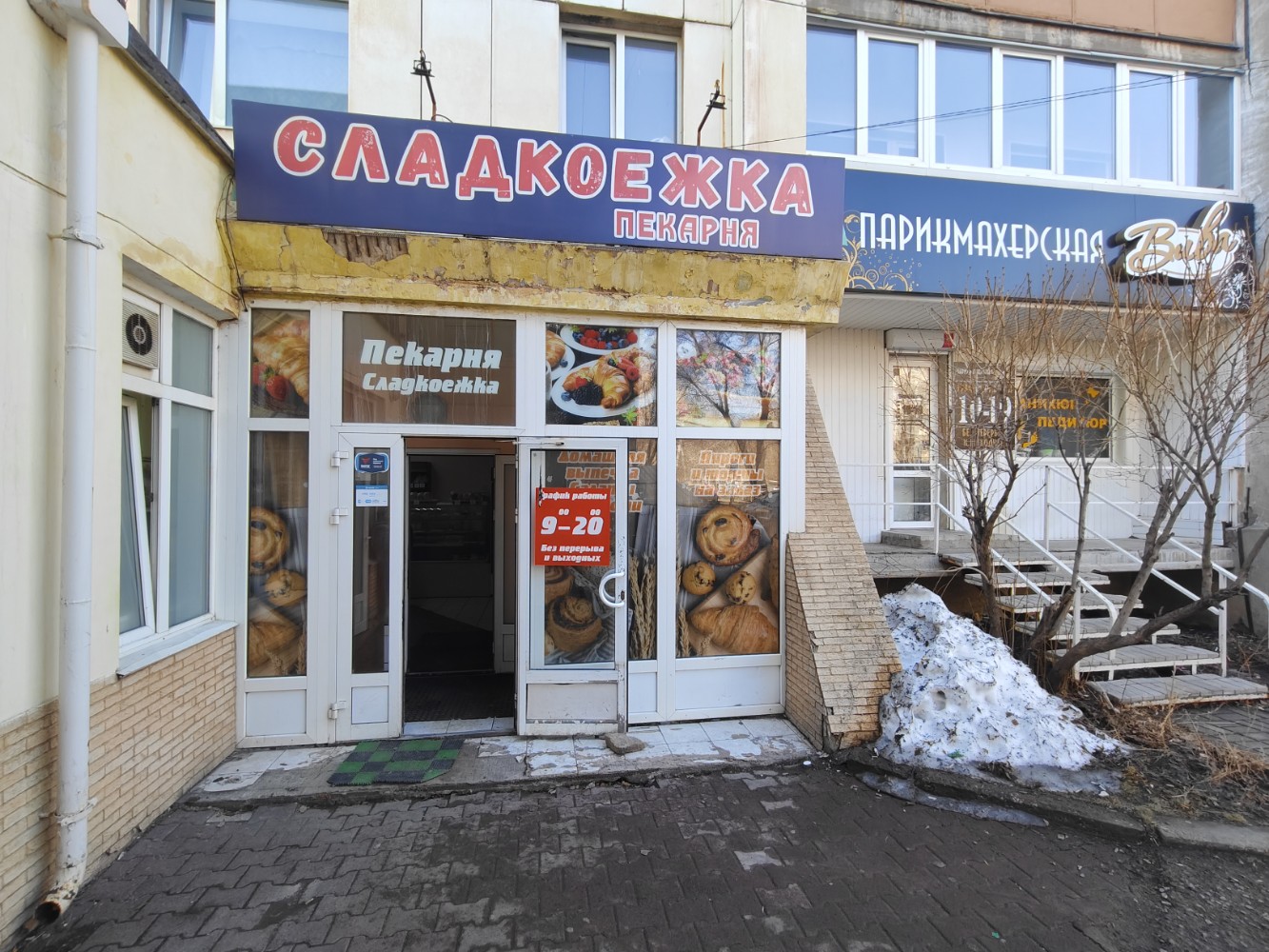 Отзывы о "Чудо пекарь", Магадан, проспект Карла Маркса, 76 - Яндекс Карты