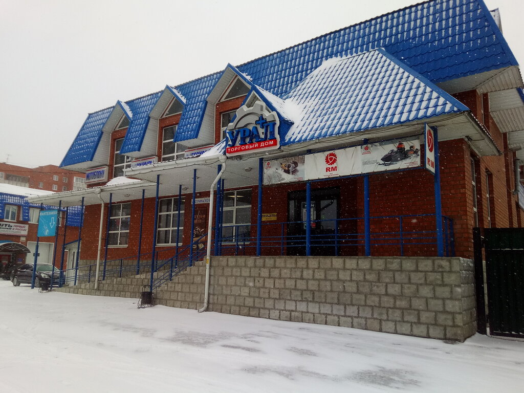 Магазины Урал В Пензе Товары
